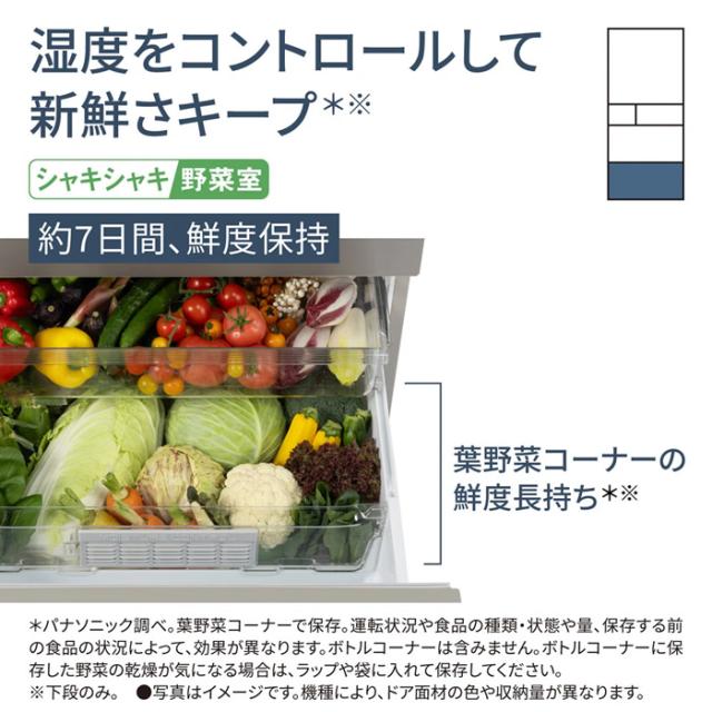 予約 約4週間以降]冷蔵庫 【標準設置費込】 Panasonic パナソニック