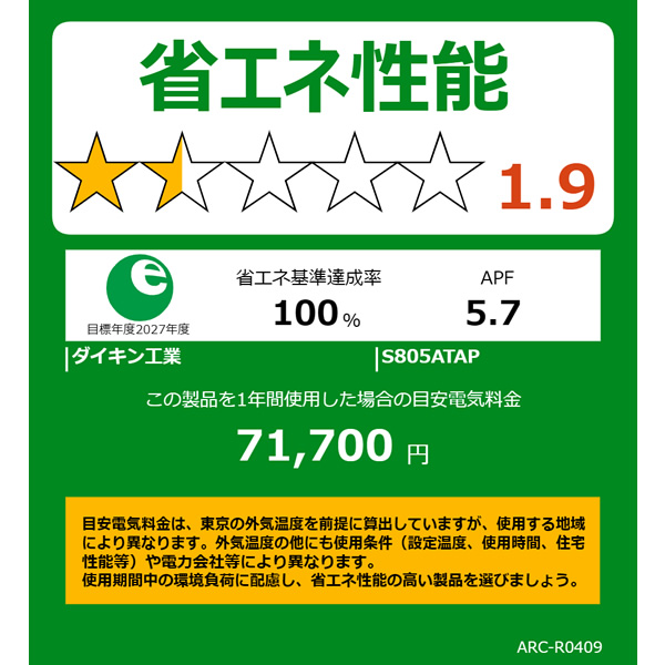 エアコン 標準工事費込 26畳 8.0kw ダイキン ルームエアコン AXシリーズ 単200V ホワイト S805ATAP-W
