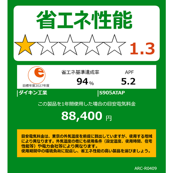在庫あり　エアコン 29畳 9.0kw ダイキン ルームエアコン AXシリーズ 単200V ホワイト S905ATAP-W