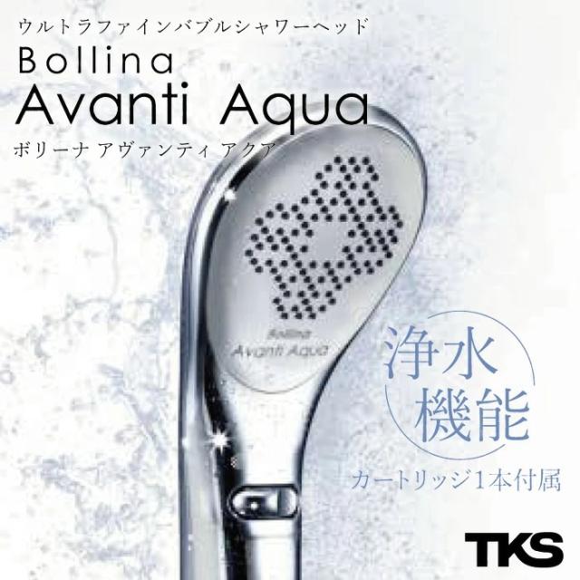 Bollina Avanti ボリーナ ウルトラファインバブル シャワーヘッド 楽天市場】シャワーヘッド ウルトラファインバブル「Bollina