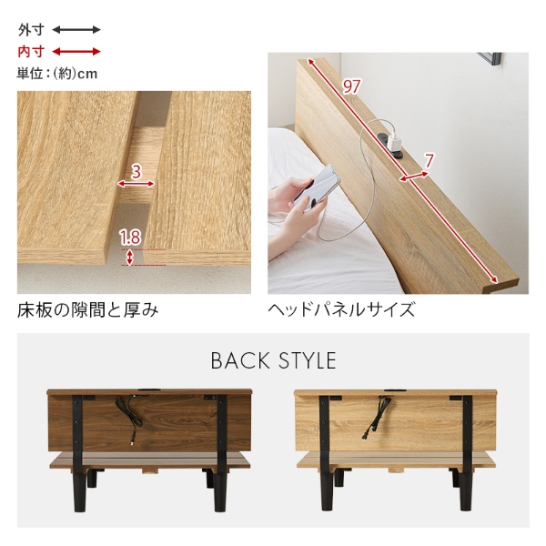 ベッドフレーム シングルベッド シングル コンセント付き ロースタイル お掃除 床下収納 フレームのみ ナチュラル_14
