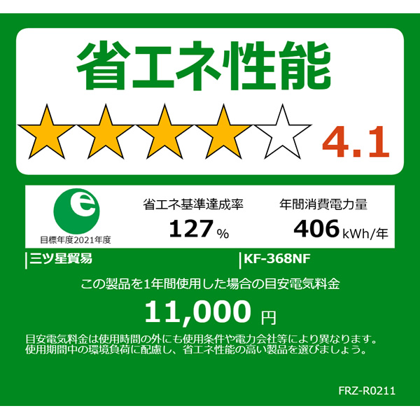 冷凍庫 【メーカー直送/設置込】 368L 上開きタイプ KF-368NF 三ツ星貿易 エクセレンスシリーズ 大型チェスト型フリーザー ホワイト_2