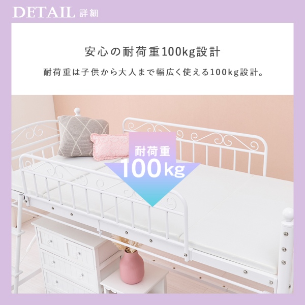 ロフトベッド ベッド 寝室 寝具 シングルベッド ワンルーム 新生活 一人暮らし パイプベッド エレガント 可愛い フェミニン 子供部屋 キッズ用ベッド