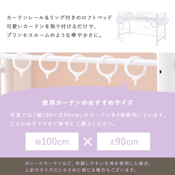 ロフトベッド ベッド 寝室 寝具 シングルベッド ワンルーム 新生活 一人暮らし パイプベッド エレガント 可愛い フェミニン 子供部屋 キッズ用ベッド
