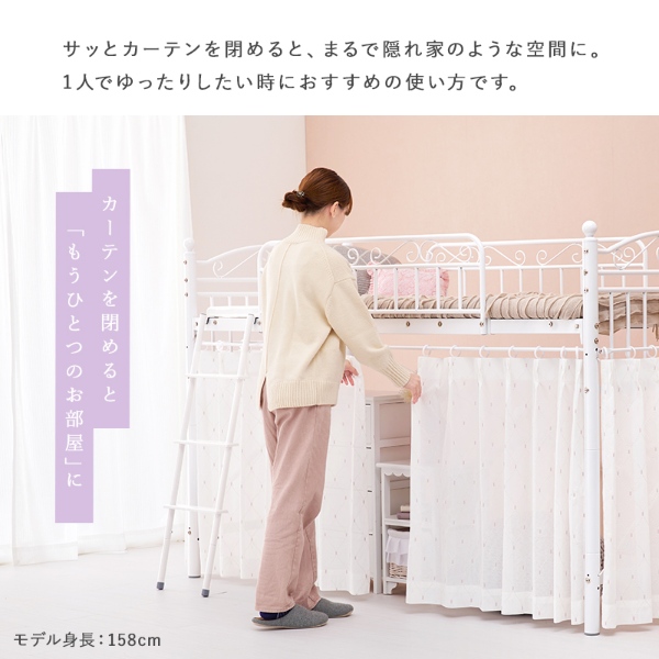 ロフトベッド ベッド 寝室 寝具 シングルベッド ワンルーム 新生活 一人暮らし パイプベッド エレガント 可愛い フェミニン 子供部屋 キッズ用ベッド