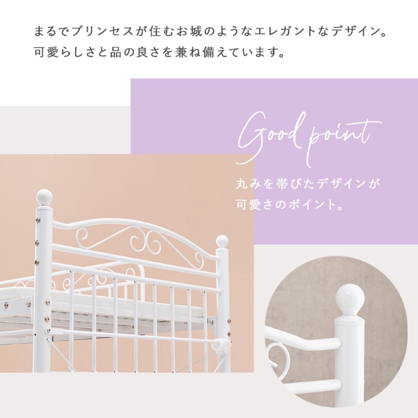 ロフトベッド ベッド 寝室 寝具 シングルベッド ワンルーム 新生活 一人暮らし パイプベッド エレガント 可愛い フェミニン 子供部屋 キッズ用ベッド