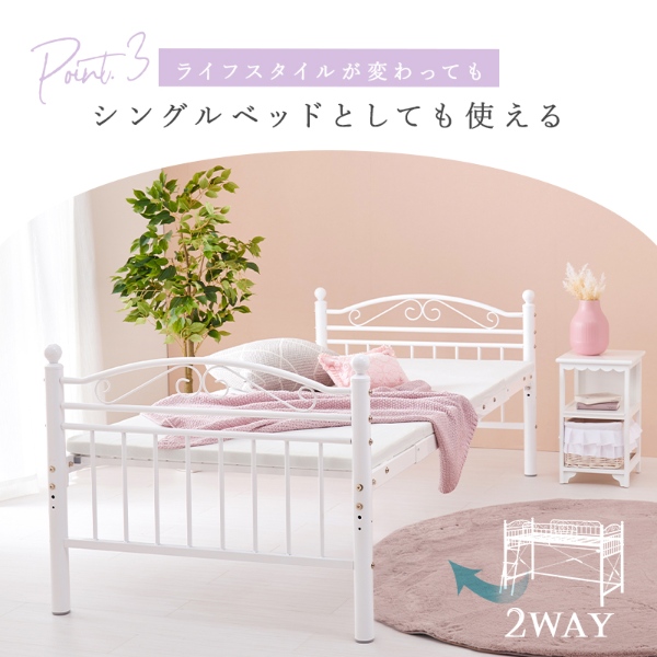 ロフトベッド ベッド 寝室 寝具 シングルベッド ワンルーム 新生活 一人暮らし パイプベッド エレガント 可愛い フェミニン 子供部屋 キッズ用ベッド