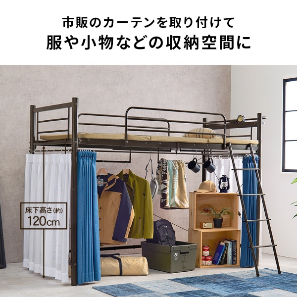 ロフトベッド ミドルタイプ 高さ159 シングル 宮付き おしゃれ 可愛い パイプベッド ハンガー付き ベッドフレーム コンセント 棚 ダークブラウン