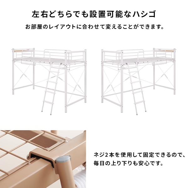 ロフトベッド ミドルタイプ 高さ159 シングル 宮付き おしゃれ 可愛い パイプベッド ハンガー付き ベッドフレーム コンセント 棚 キャメルブラウン