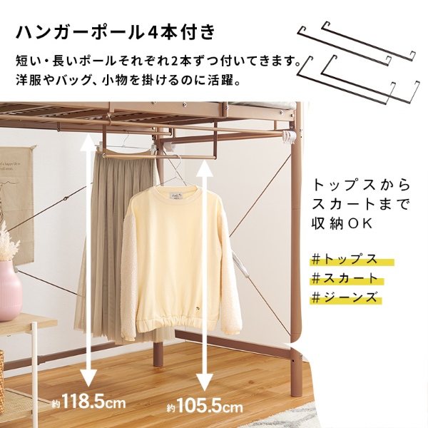 ロフトベッド ミドルタイプ 高さ159 シングル 宮付き おしゃれ 可愛い パイプベッド ハンガー付き ベッドフレーム コンセント 棚 キャメルブラウン