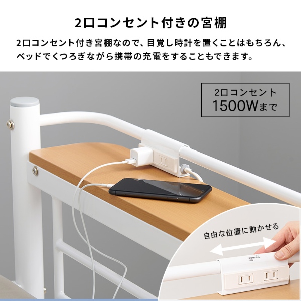 ロフトベッド ミドルタイプ 高さ159 シングル 宮付き おしゃれ 可愛い パイプベッド ハンガー付き ベッドフレーム コンセント 棚 ホワイト