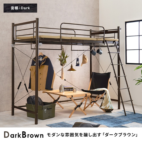ロフトベッド ハイタイプ 高さ184 シングル 宮付き おしゃれ 可愛い パイプベッド ハンガー付き ベッドフレーム コンセント 棚 ダークブラウン_17