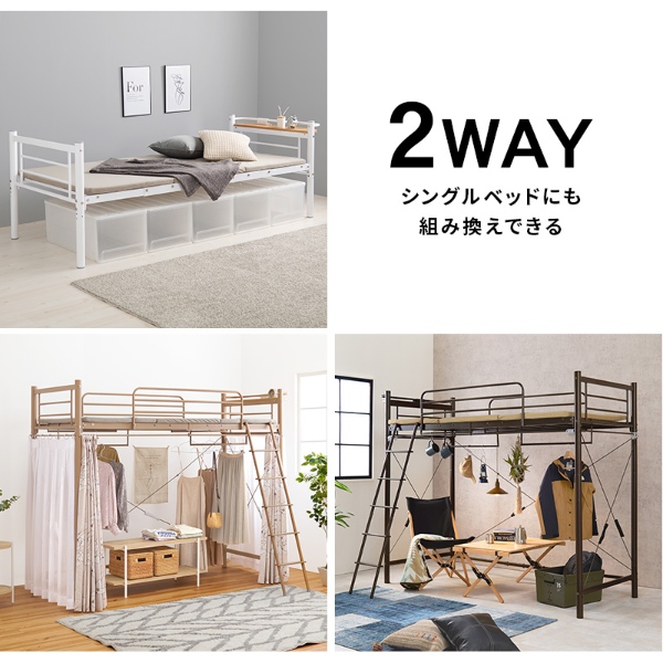 ロフトベット(コンセント付／山善／ダークブラウン) ロフトベッド