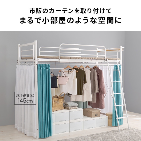 ロフトベッド ハイタイプ 高さ184 シングル 宮付き おしゃれ 可愛い パイプベッド ハンガー付き ベッドフレーム コンセント 棚 ダークブラウン_4