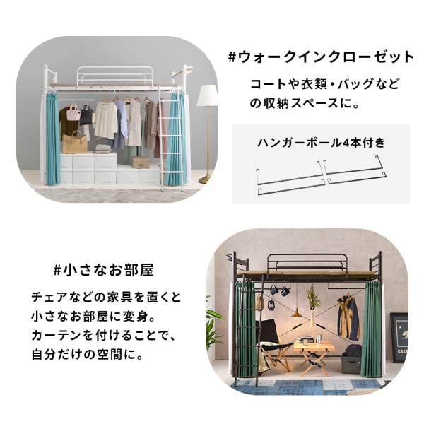 ロフトベッド ハイタイプ 高さ184 シングル 宮付き おしゃれ 可愛い パイプベッド ハンガー付き ベッドフレーム コンセント 棚 ダークブラウン_6