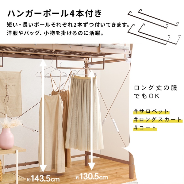 ロフトベッド ハイタイプ 高さ184 シングル 宮付き おしゃれ 可愛い パイプベッド ハンガー付き ベッドフレーム コンセント 棚 ダークブラウン_9