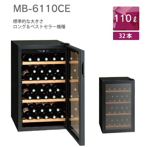 ワインセラー 32本収納 三ツ星貿易 エクセレンスシリーズ MB-6110CE_1