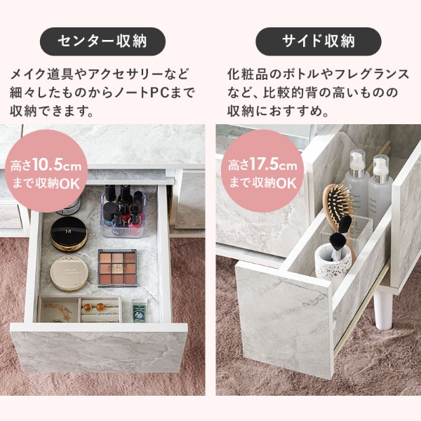 ドレッサー テーブル 収納 大容量 ドレッサーテーブル おしゃれ コンパクト 75cm ローテーブル デスク 机 コスメテーブル マーブルホワイト_12