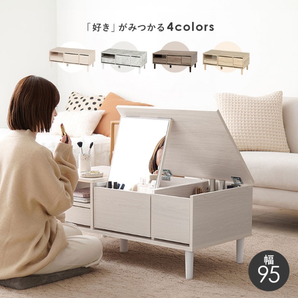 ドレッサー テーブル 収納 大容量 ドレッサーテーブル おしゃれ コンパクト 95cm ローテーブル デスク 机 コスメテーブル チャコールグレー_1