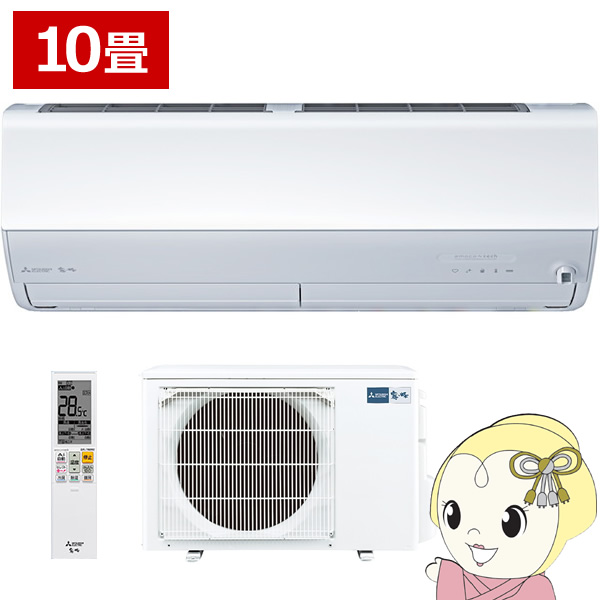 エアコン 10畳 三菱 霧ヶ峰 Zシリーズ 単相100V 2.8kw ルームエアコン 