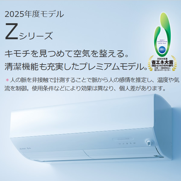 エアコン 10畳 三菱 霧ヶ峰 Zシリーズ 単相100V 2.8kw ルームエアコン 
