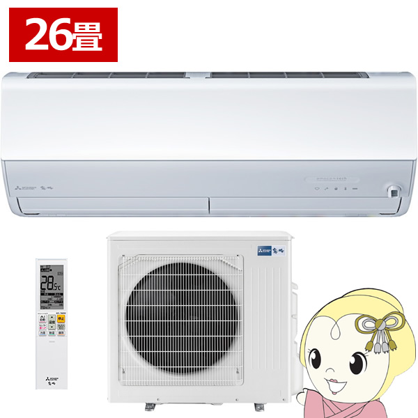 在庫あり　エアコン 26畳 三菱電機 霧ヶ峰 Zシリーズ 単相200V 8.0kw ルームエアコン ホワイト MSZ-ZXV8025S-W MSZ-ZW8025Sと同等機種