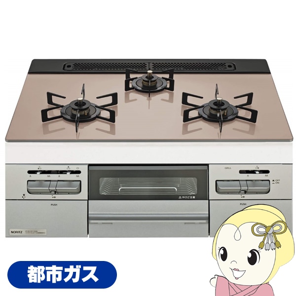 在庫限り　ビルトインガスコンロ ノーリツ Noritz ミッケ Mikke 都市ガス用 N3WV6RWAP3SIC-12A13A 幅60cm シルバーピンクガラストップ
