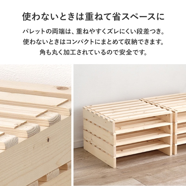 すのこベッド ベッドフレーム シングル 8枚セット 1枚幅50cm すのこ 収納 パレットベッド ステージベッド 分割式 木製 天然木 軽量 おしゃれ 簡単組立_11