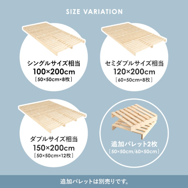 すのこベッド ベッドフレーム シングル 8枚セット 1枚幅50cm すのこ 収納 パレットベッド ステージベッド 分割式 木製 天然木 軽量 おしゃれ 簡単組立_3