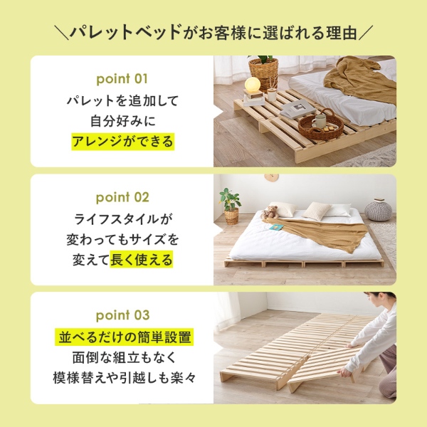 すのこベッド ベッドフレーム シングル 8枚セット 1枚幅50cm すのこ 収納 パレットベッド ステージベッド 分割式 木製 天然木 軽量 おしゃれ 簡単組立_5