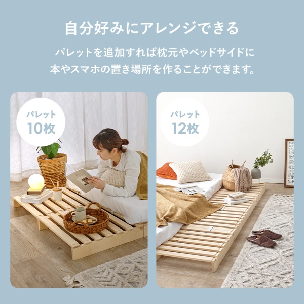 すのこベッド ベッドフレーム シングル 8枚セット 1枚幅50cm すのこ 収納 パレットベッド ステージベッド 分割式 木製 天然木 軽量 おしゃれ 簡単組立_6