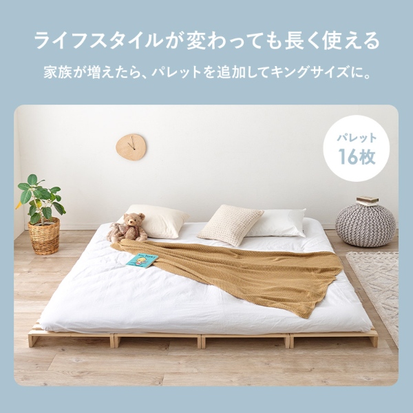 すのこベッド ベッドフレーム シングル 8枚セット 1枚幅50cm すのこ 収納 パレットベッド ステージベッド 分割式 木製 天然木 軽量 おしゃれ 簡単組立_7