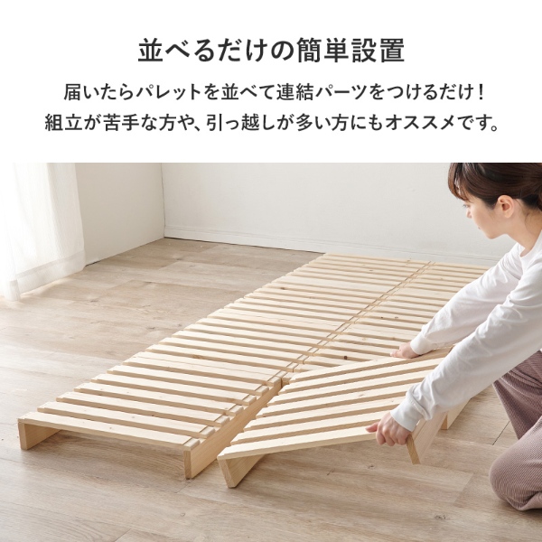 すのこベッド ベッドフレーム シングル 8枚セット 1枚幅50cm すのこ 収納 パレットベッド ステージベッド 分割式 木製 天然木 軽量 おしゃれ 簡単組立_8
