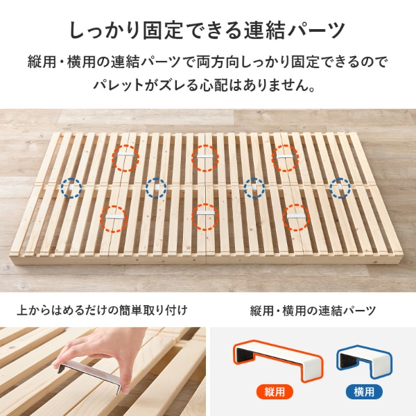 すのこベッド ベッドフレーム シングル 8枚セット 1枚幅50cm すのこ 収納 パレットベッド ステージベッド 分割式 木製 天然木 軽量 おしゃれ 簡単組立_9