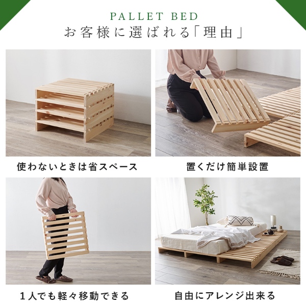 すのこベッド ひのき 専用 追加パレット 4枚 拡張 分割式 ベッド パレットベッド おしゃれ 幅50cm プランタースタンド 天然木 単品 国産 檜_4