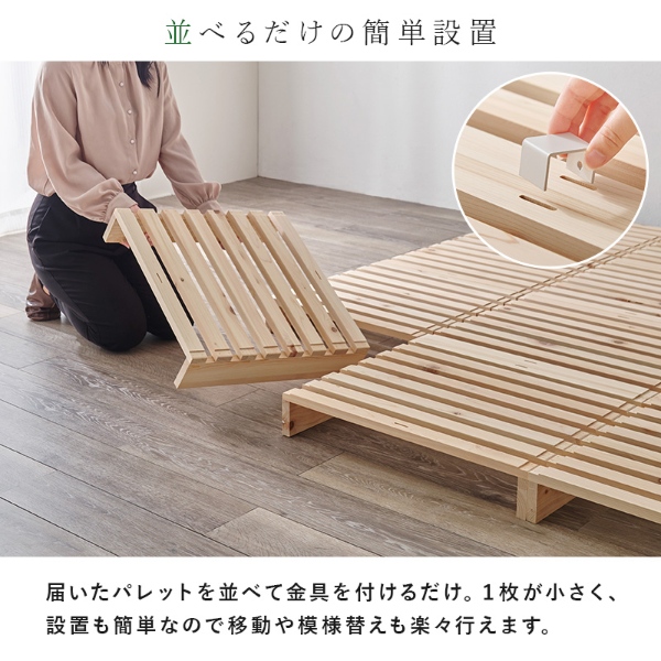 すのこベッド ひのき 専用 追加パレット 4枚 拡張 分割式 ベッド パレットベッド おしゃれ 幅50cm プランタースタンド 天然木 単品 国産 檜_5