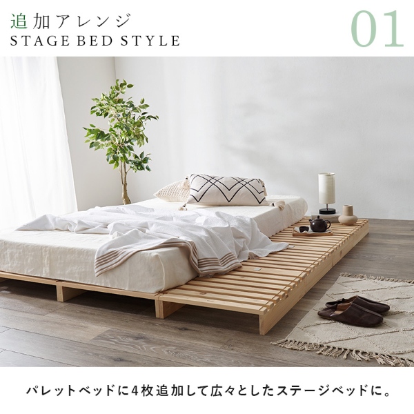 すのこベッド ひのき 専用 追加パレット 4枚 拡張 分割式 ベッド パレットベッド おしゃれ 幅50cm プランタースタンド 天然木 単品 国産 檜_7