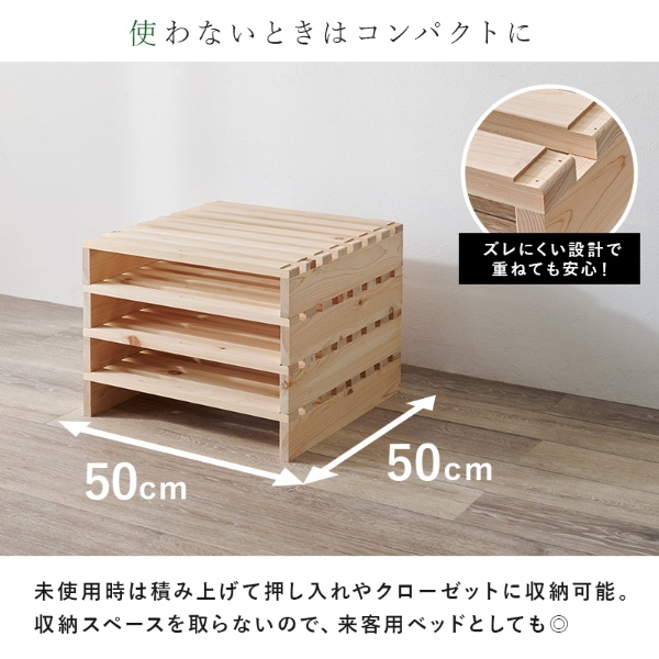 すのこベッド ひのき 専用 追加パレット 4枚 拡張 分割式 ベッド パレットベッド おしゃれ 幅50cm プランタースタンド 天然木 単品 国産 檜_9