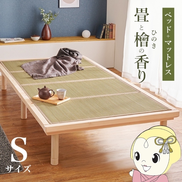 い草床板 ベッド ワイドキング フレームのみ い草タイプ 連結 低床 ひのき ヒノキ 天然木 木製 日本製 連結ベッド ローベッド〔代引不可〕 川の字ベッド キング い草床板 国産ひのき 日本製 天然木 （ ガード