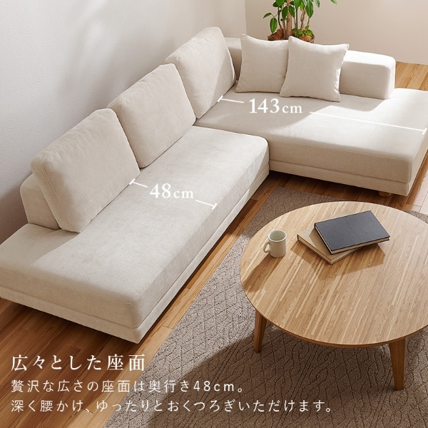 ソファー コーナーソファセット クッション付 フラットシート ゆったり 