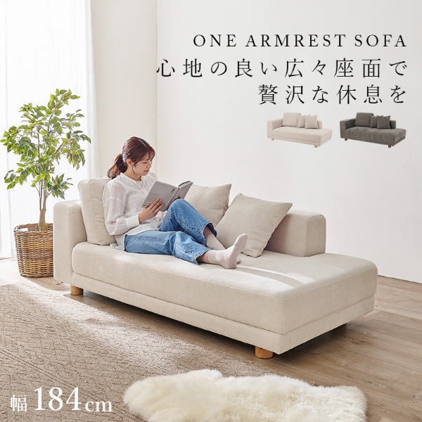 ごろ寝ソファー 2.5人掛け アイボリー ごろ寝ソファー 2.5人掛け