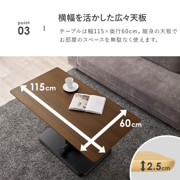 センターテーブル 昇降テーブル KT-3198 テーブル ダイニングテーブル