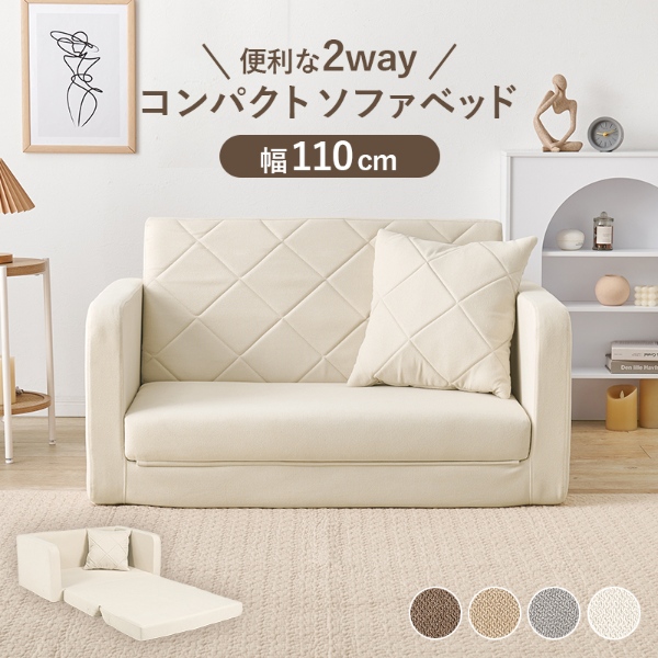 ソファベッド LSF-4888-2P 2wayソファ 肘掛けソファ ソファ