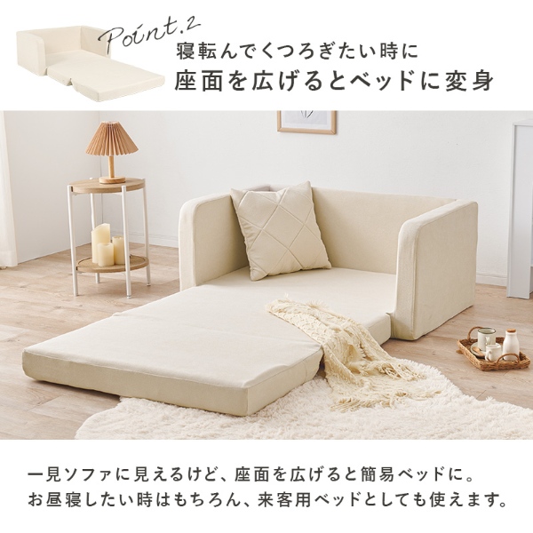 ソファベッド LSF-4888-2P 2wayソファ 肘掛けソファ ソファ