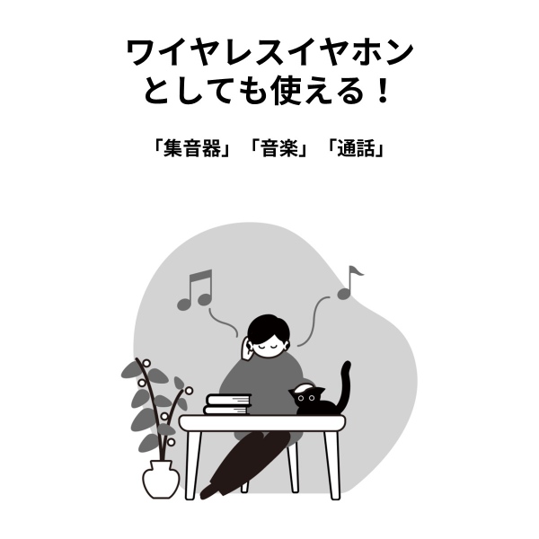 在庫あり　聴覚拡張型イヤホン SUGOMIMI スゴミミ SHARP シャープ ワイヤレスイヤホン 集音器 英語学習 外国語 両耳 ブラック MH-L1SG_11