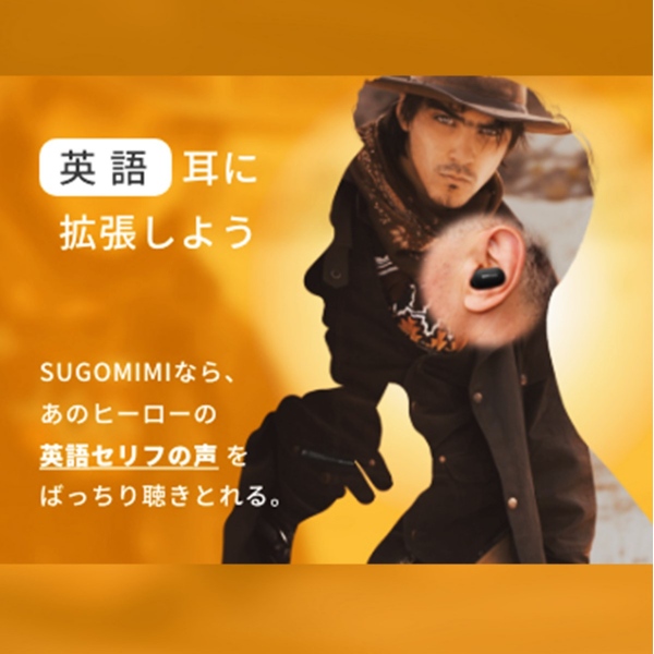 在庫あり　聴覚拡張型イヤホン SUGOMIMI スゴミミ SHARP シャープ ワイヤレスイヤホン 集音器 英語学習 外国語 両耳 ブラック MH-L1SG_5