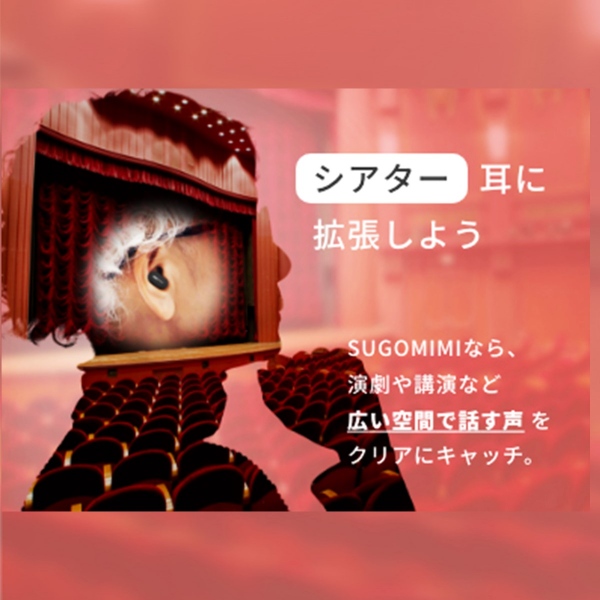 在庫あり　聴覚拡張型イヤホン SUGOMIMI スゴミミ SHARP シャープ ワイヤレスイヤホン 集音器 英語学習 外国語 両耳 ブラック MH-L1SG_6