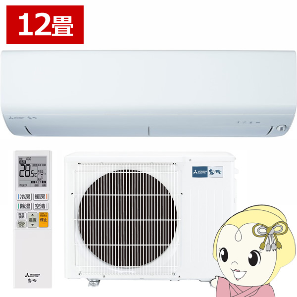 在庫あり　エアコン 12畳 三菱電機 霧ヶ峰 単相100V 3.6kw Rシリーズ 2025年モデル ピュアホワイト MSZ-R3625-W