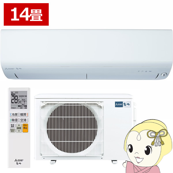 エアコン 14畳 三菱電機 霧ヶ峰 単相200V 4.0kw Rシリーズ 2025年モデル ピュアホワイト MSZ-R4025S-W