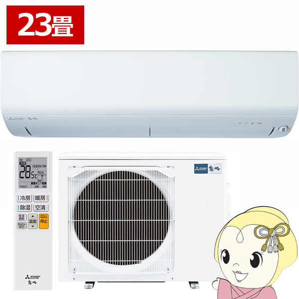 エアコン 23畳 三菱電機 霧ヶ峰 単相200V 7.1kw Rシリーズ 2025年モデル ピュアホワイト MSZ-R7125S-W